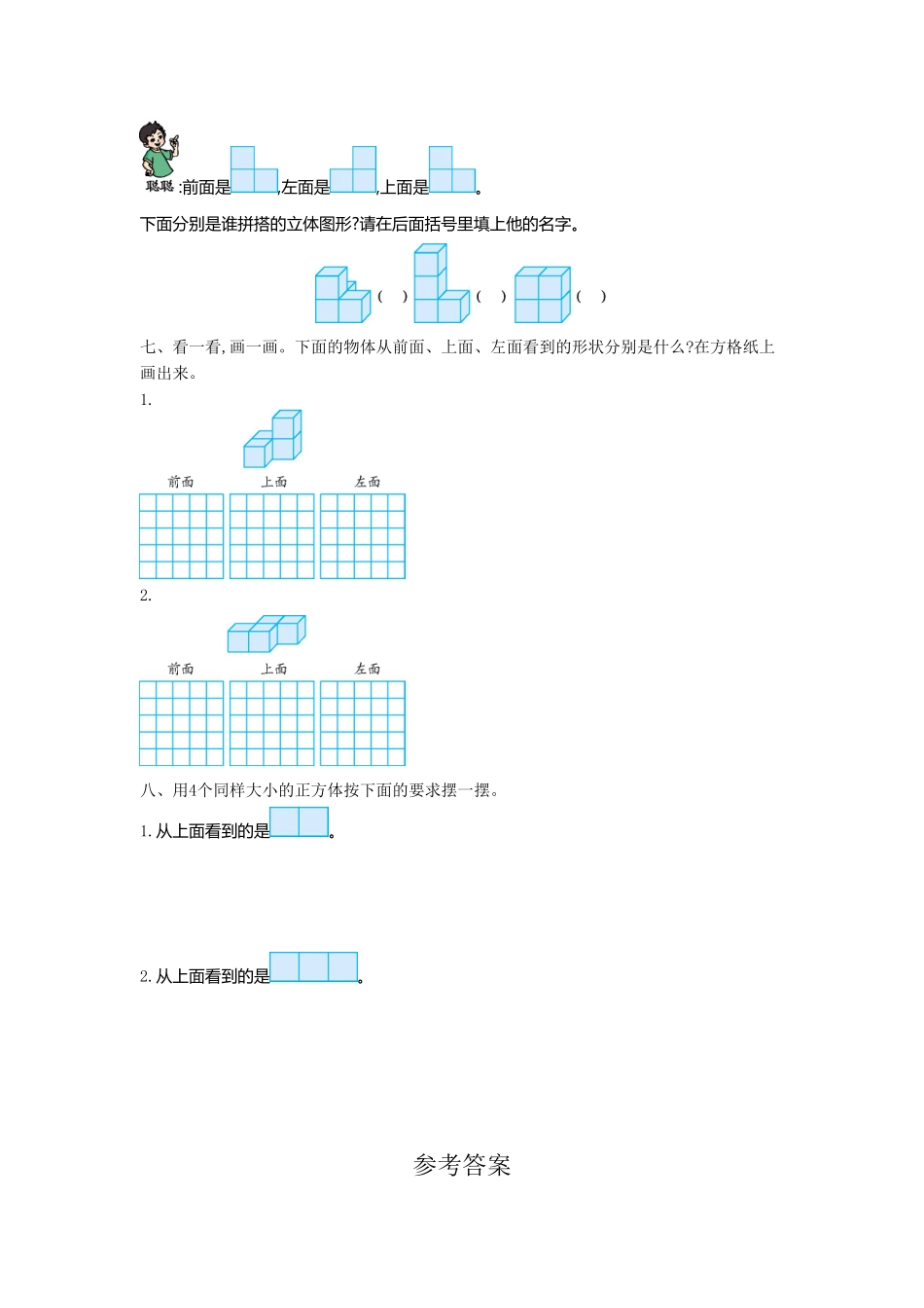 人教版数学四年级下册第二单元检测（1测试试卷含答案.pdf_第3页