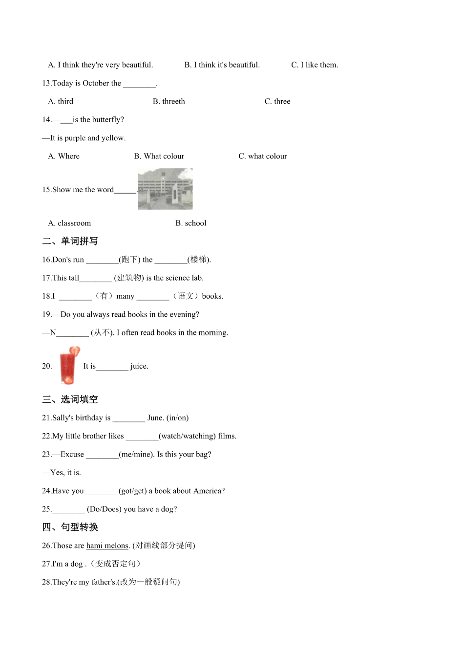 五年级上册英语第二单元过关测试B卷Unit2Myweek人教PEP版版解析含答案.pdf_第2页