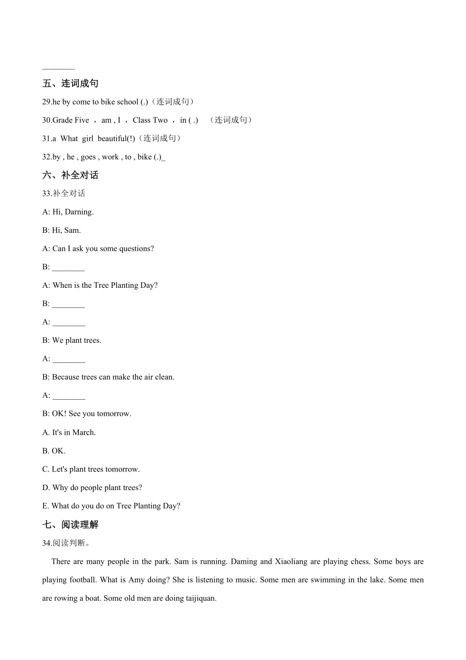 五年级上册英语第二单元过关测试B卷Unit2Myweek人教PEP版版解析含答案.pdf_第3页