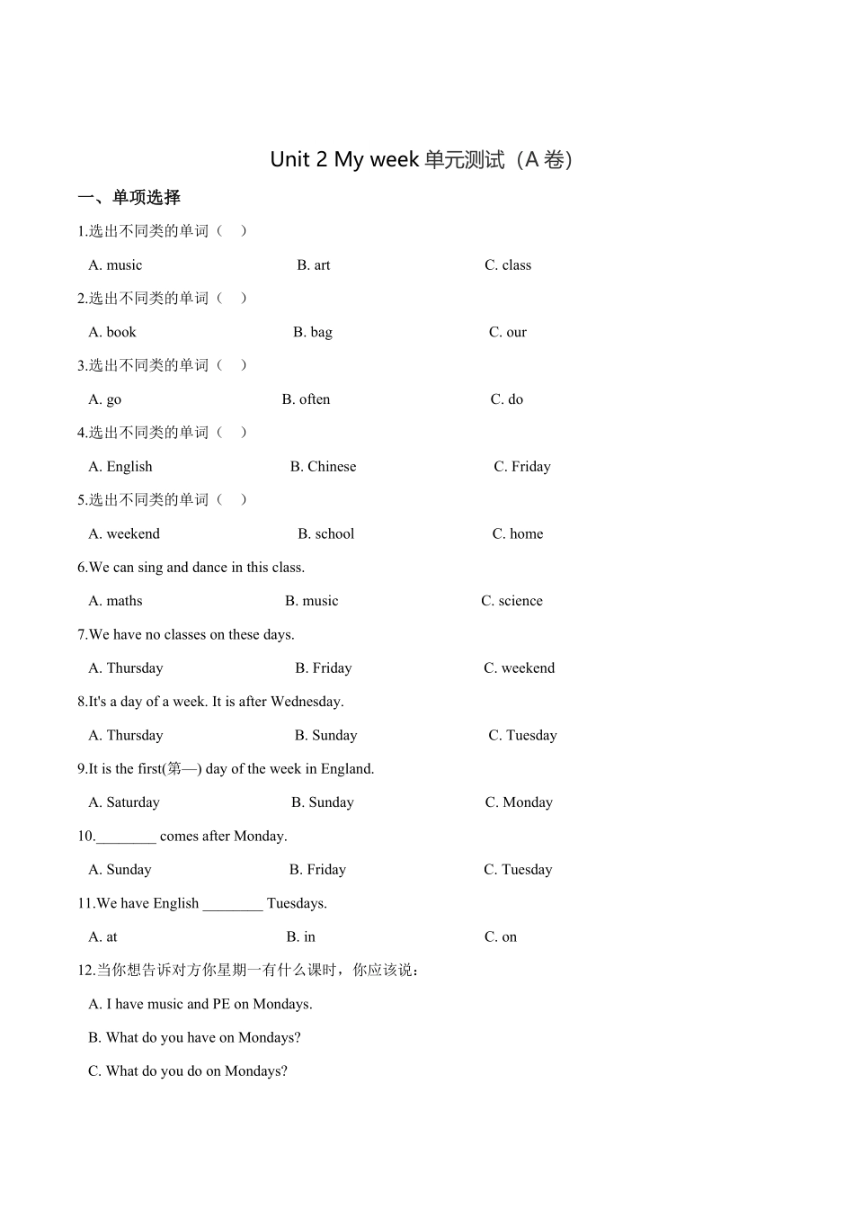 五年级上册英语第二单元过关测试A卷Unit2Myweek人教PEP版版解析含答案.pdf_第1页