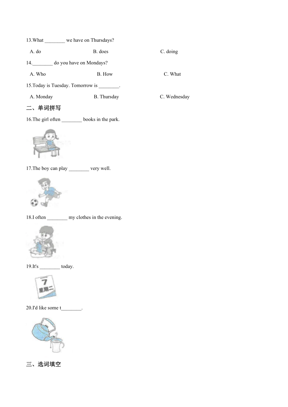 五年级上册英语第二单元过关测试A卷Unit2Myweek人教PEP版版解析含答案.pdf_第2页