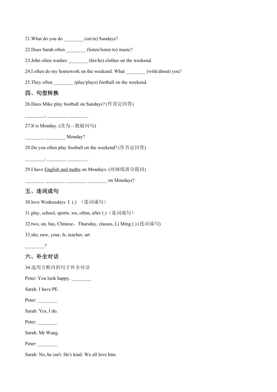 五年级上册英语第二单元过关测试A卷Unit2Myweek人教PEP版版解析含答案.pdf_第3页
