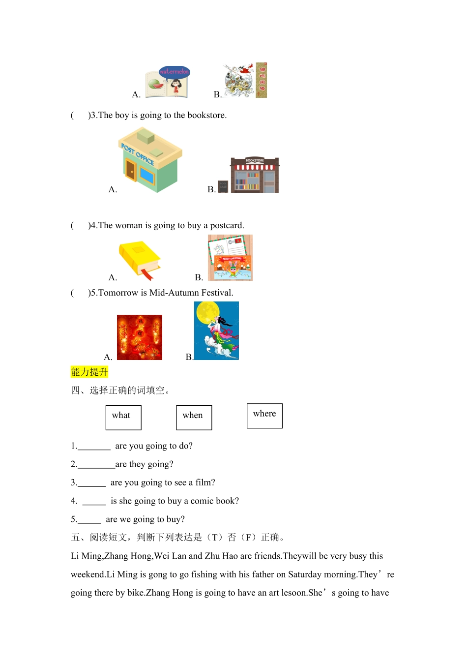 【分层训练】六年级上册英语课时练习Unit3Myweekendplan第六课时人教PEP-含答案.pdf_第2页
