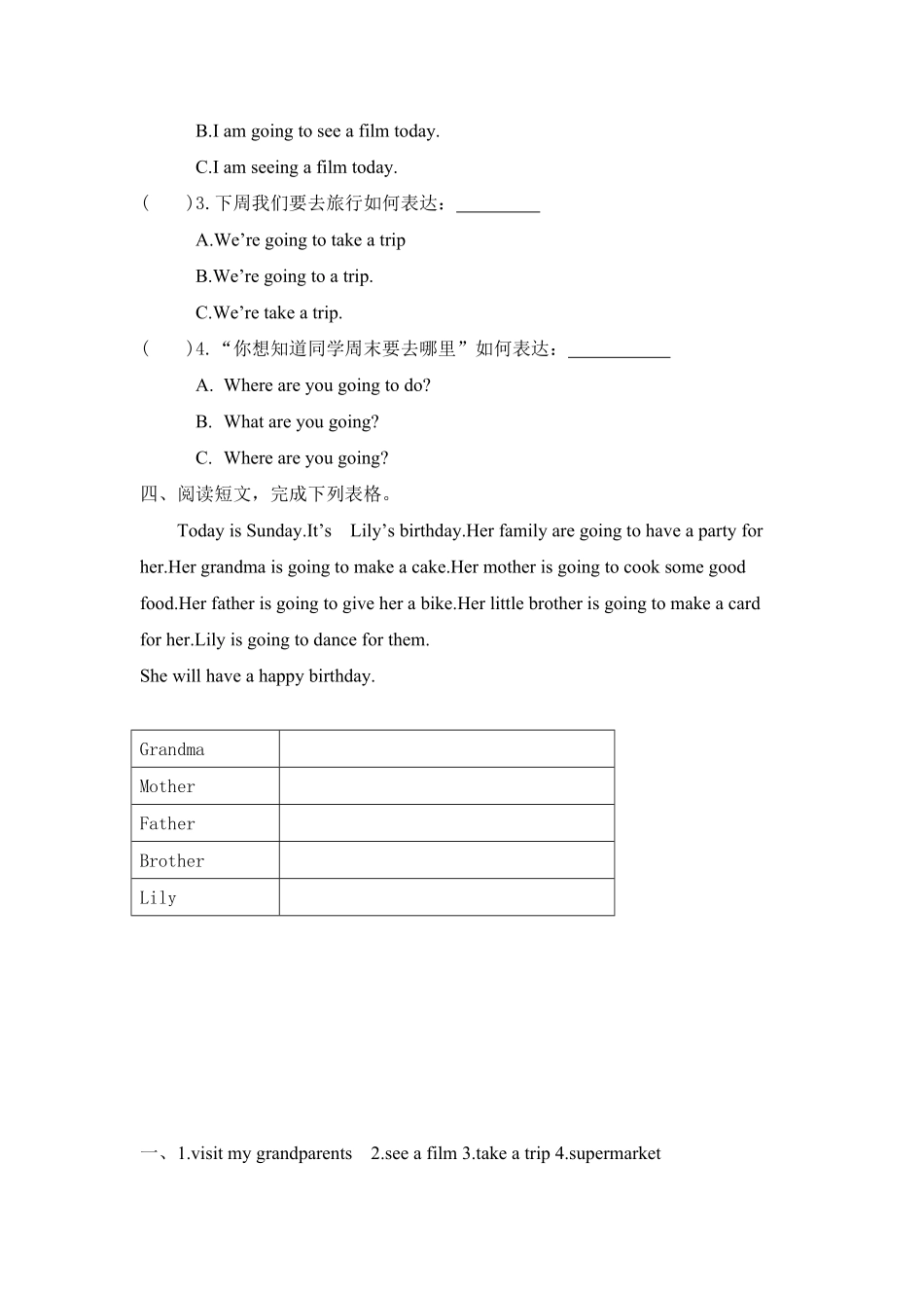 【分层训练】六年级上册英语课时练习Unit3Myweekendplan第二课时人教PEP-含答案.pdf_第2页