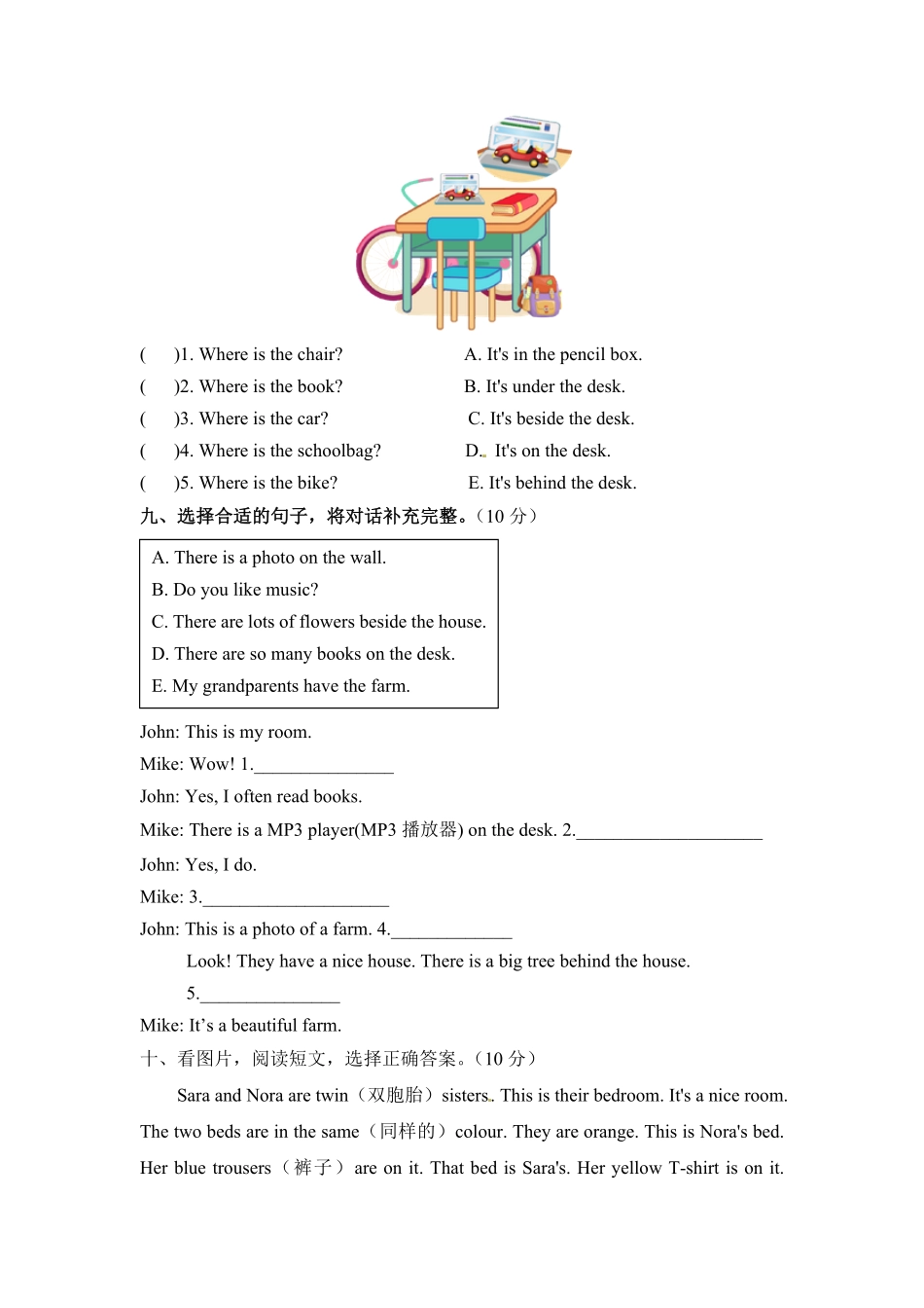 五年级上册英语单元检测Unit5Thereisabigbed人教PEP版和-含答案.pdf_第3页
