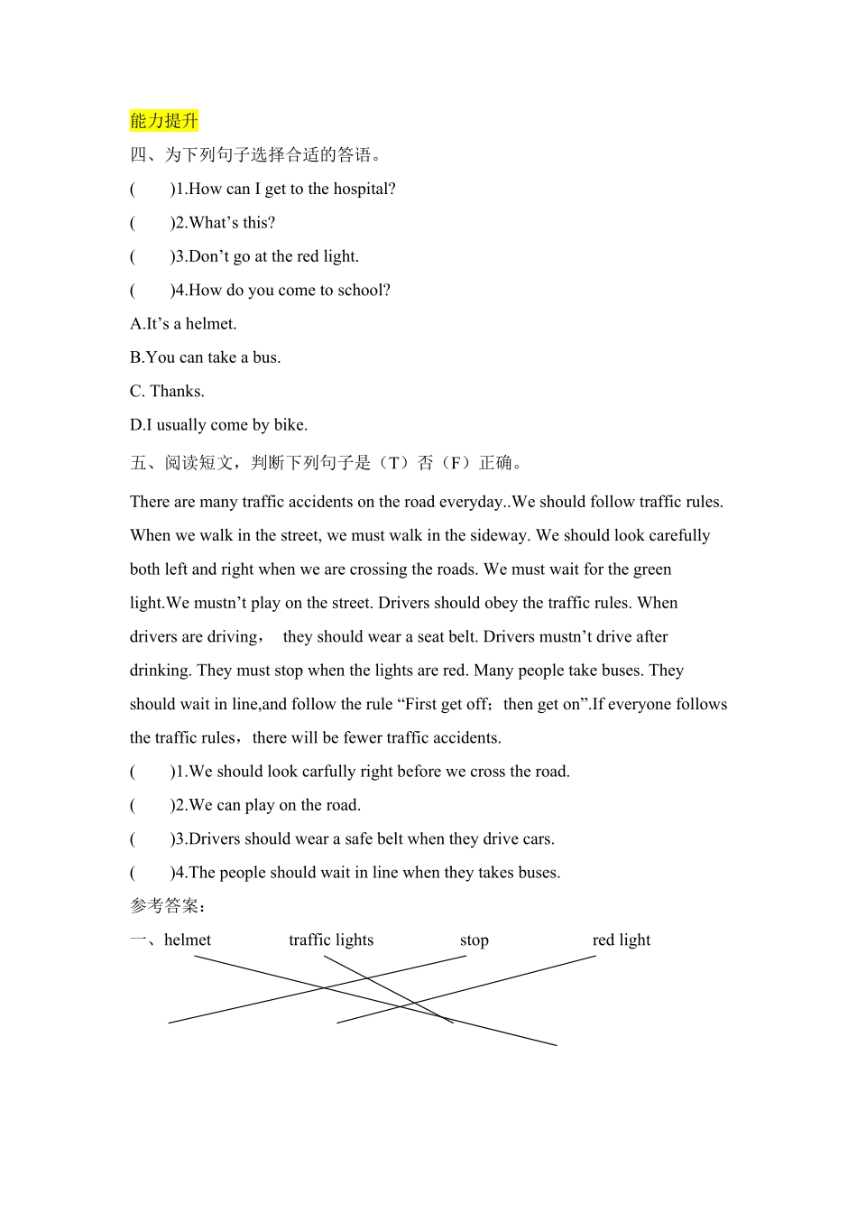 【分层训练】六年级上册英语课时练习Unit2Waystogotoschool第三课时人教PEP-含答案.pdf_第2页
