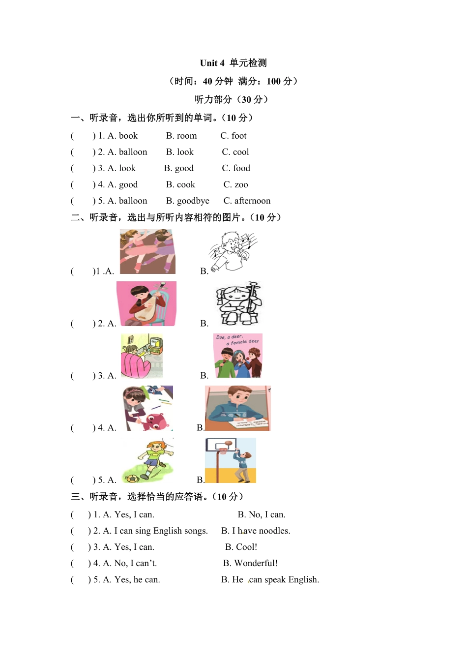 五年级上册英语单元检测Unit4Whatcanyoudo人教PEP版和-含答案.pdf_第1页