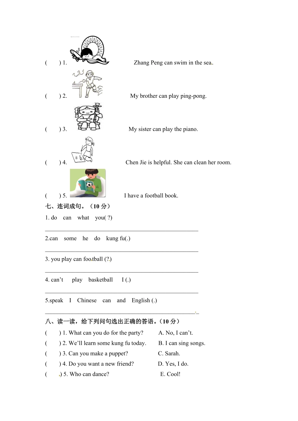 五年级上册英语单元检测Unit4Whatcanyoudo人教PEP版和-含答案.pdf_第3页