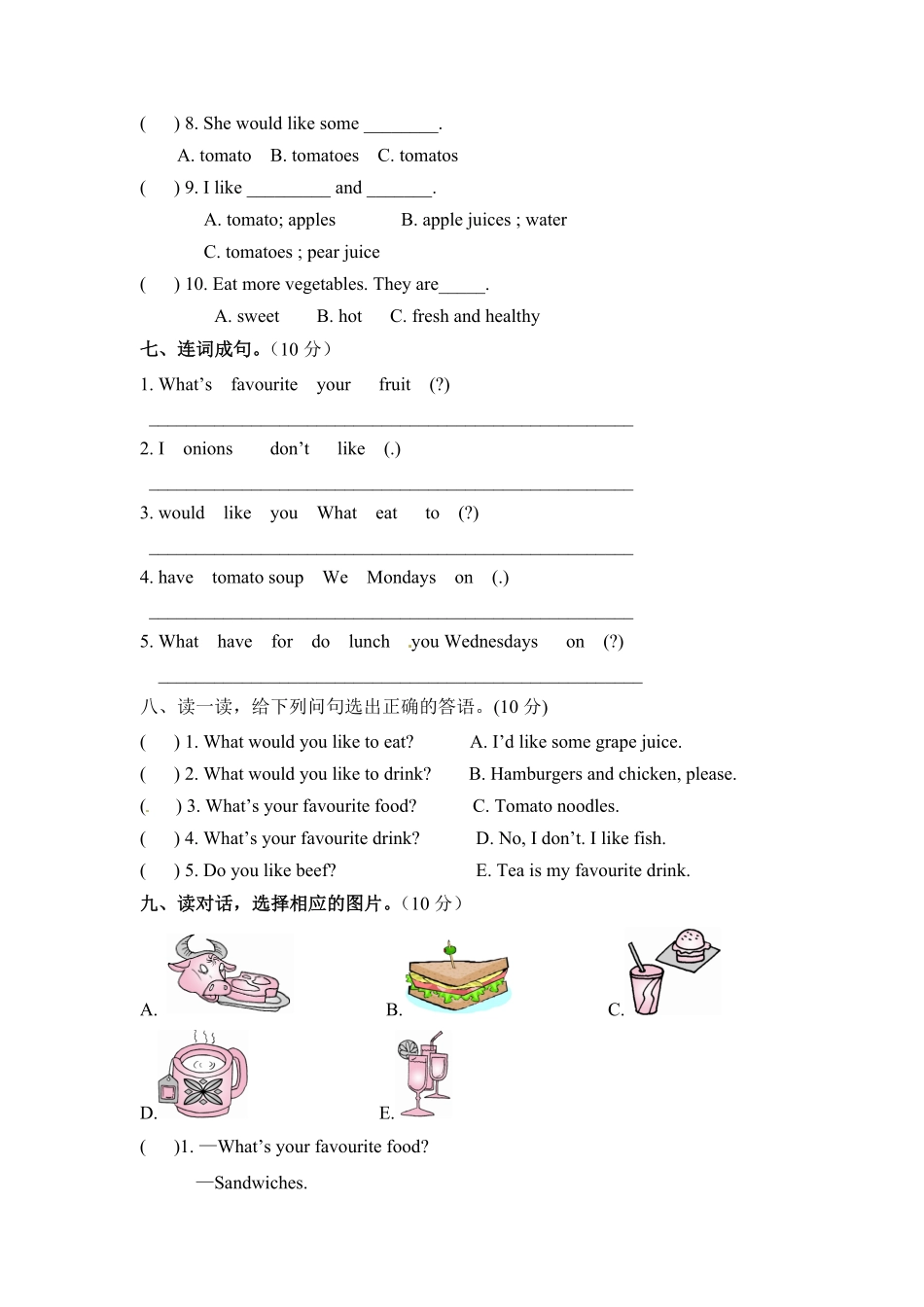 五年级上册英语单元检测Unit3Whatwouldyoulike人教PEP版和-含答案.pdf_第3页