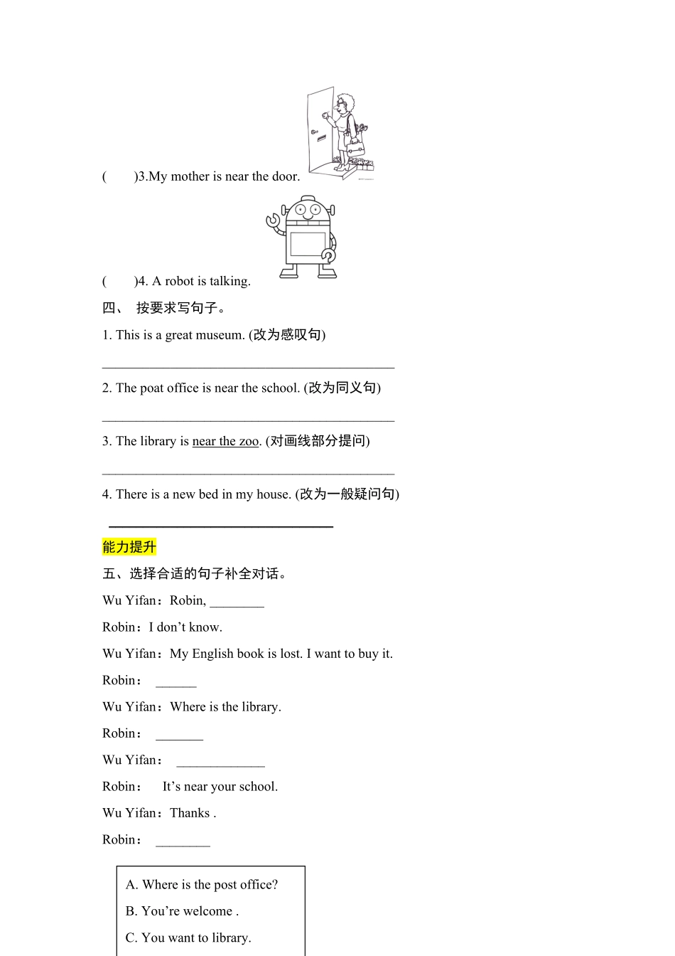 【分层训练】六年级上册英语课时练习Unit1HowcanIgetthere第一课时人教PEP-含答案.pdf_第2页