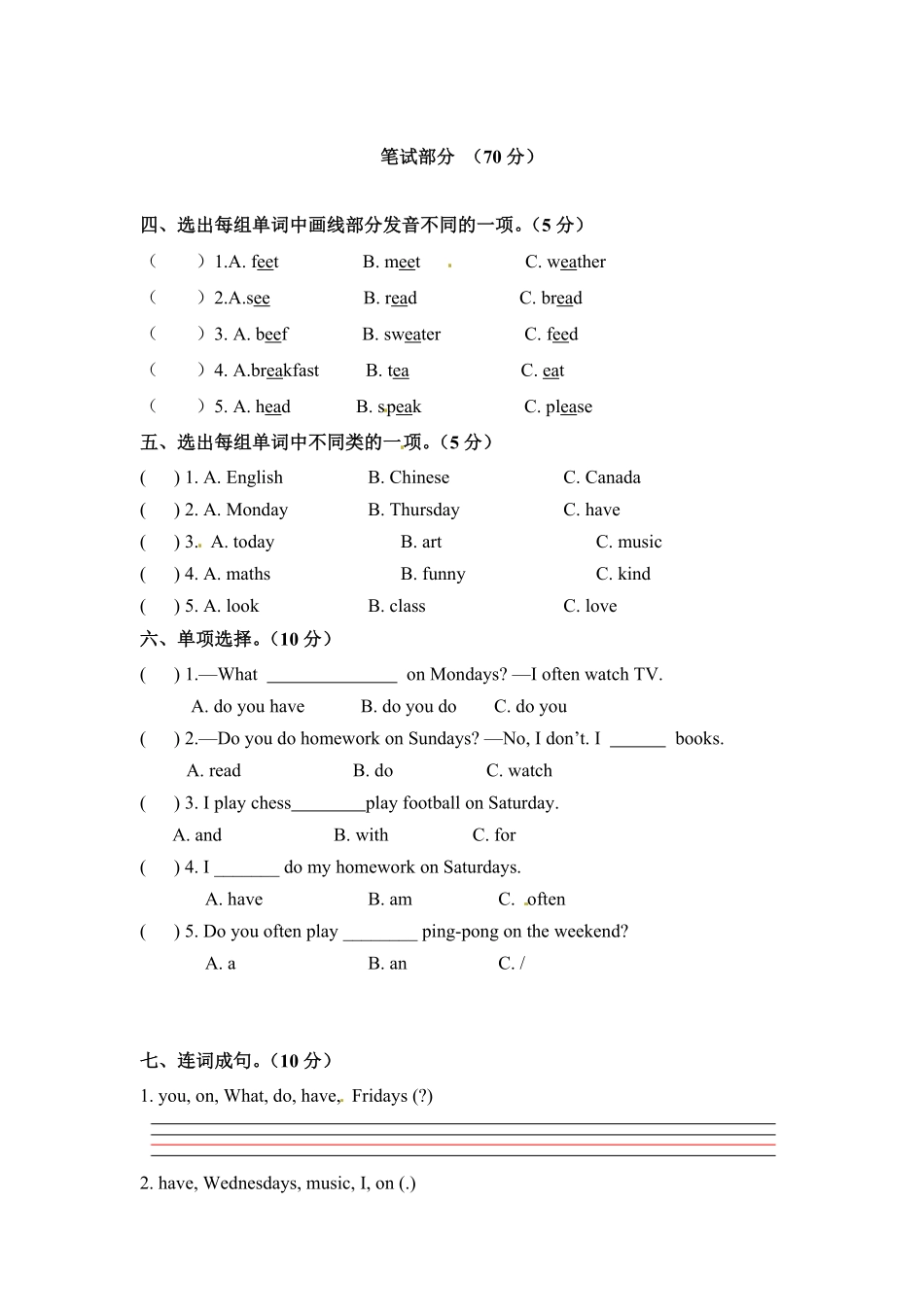 五年级上册英语单元测试Unit2Myweek人教PEP版和-含答案.pdf_第2页