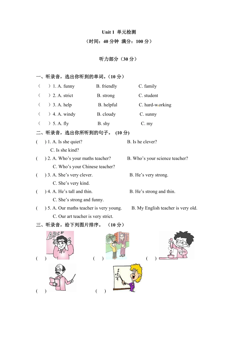 五年级上册英语单元测试Unit1What'shelike人教PEP版和-含答案.pdf_第1页