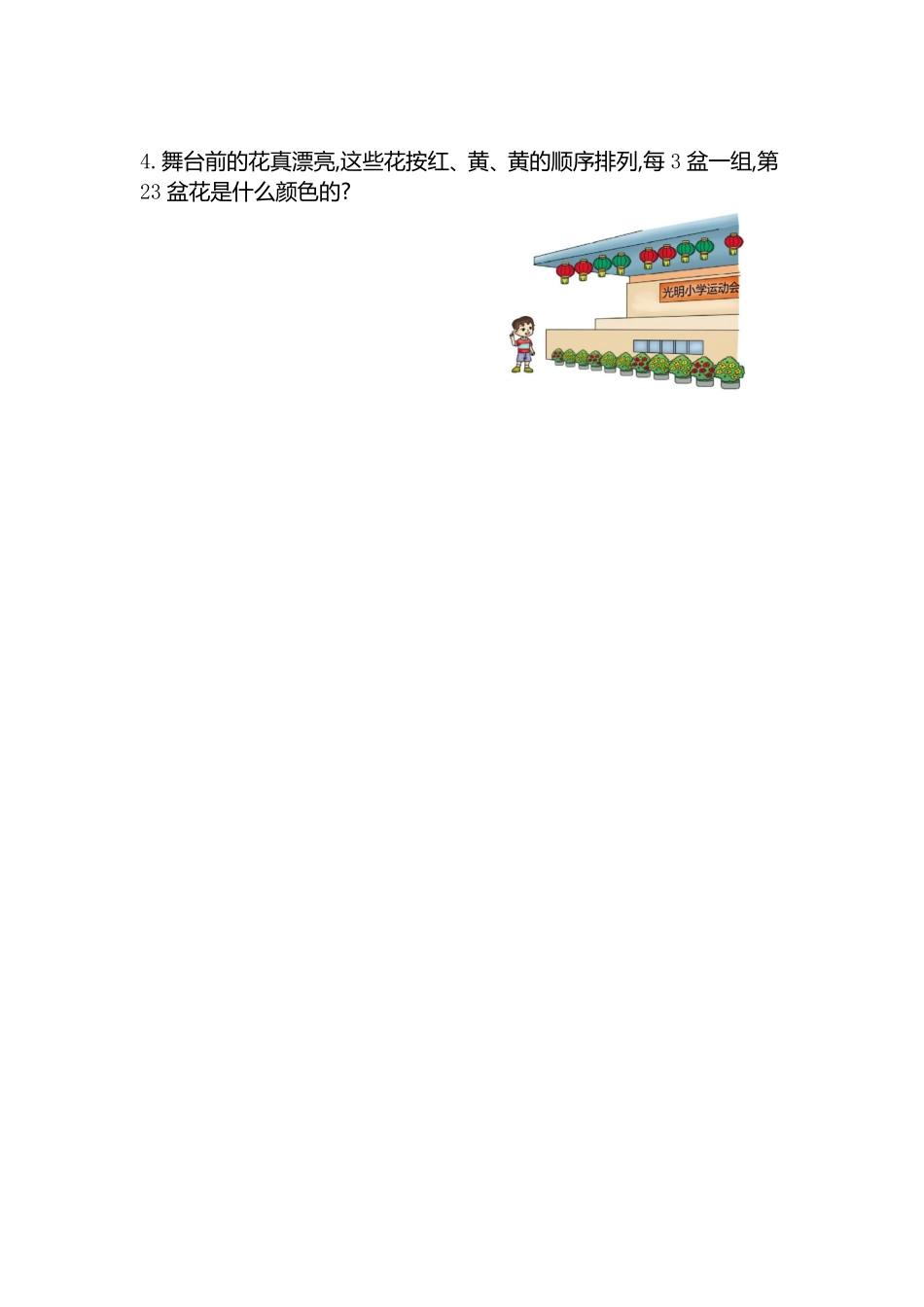 人教版数学二年级下册第六单元检测卷2测试试卷含答案.pdf_第3页