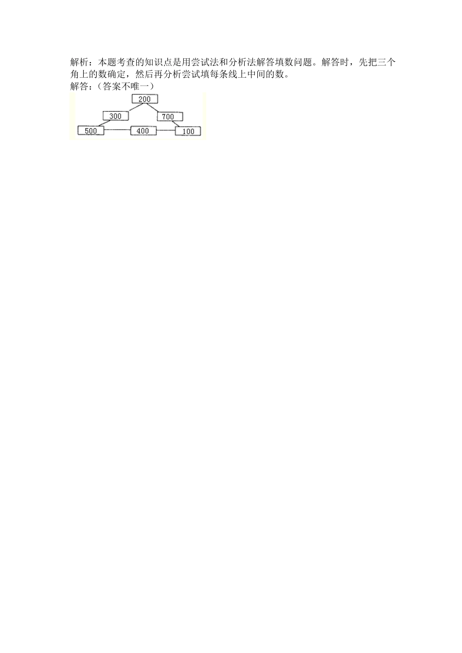 人教版数学二年级下册第七单元万以内的数的认识测试试卷含答案.pdf_第2页