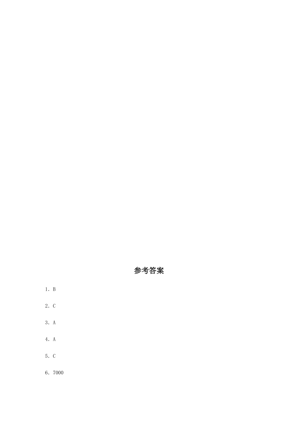 【分层训练】7.3整百、整千数加减法二年级下册数学同步练习人教版-含答案.pdf_第3页