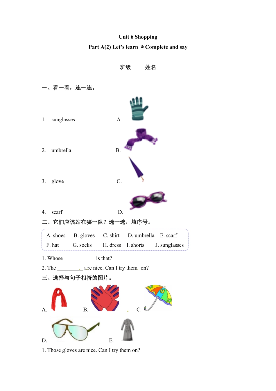 四年级下册英语一课一练Unit6Shopping课时练2人教PEP版-含答案.pdf_第1页
