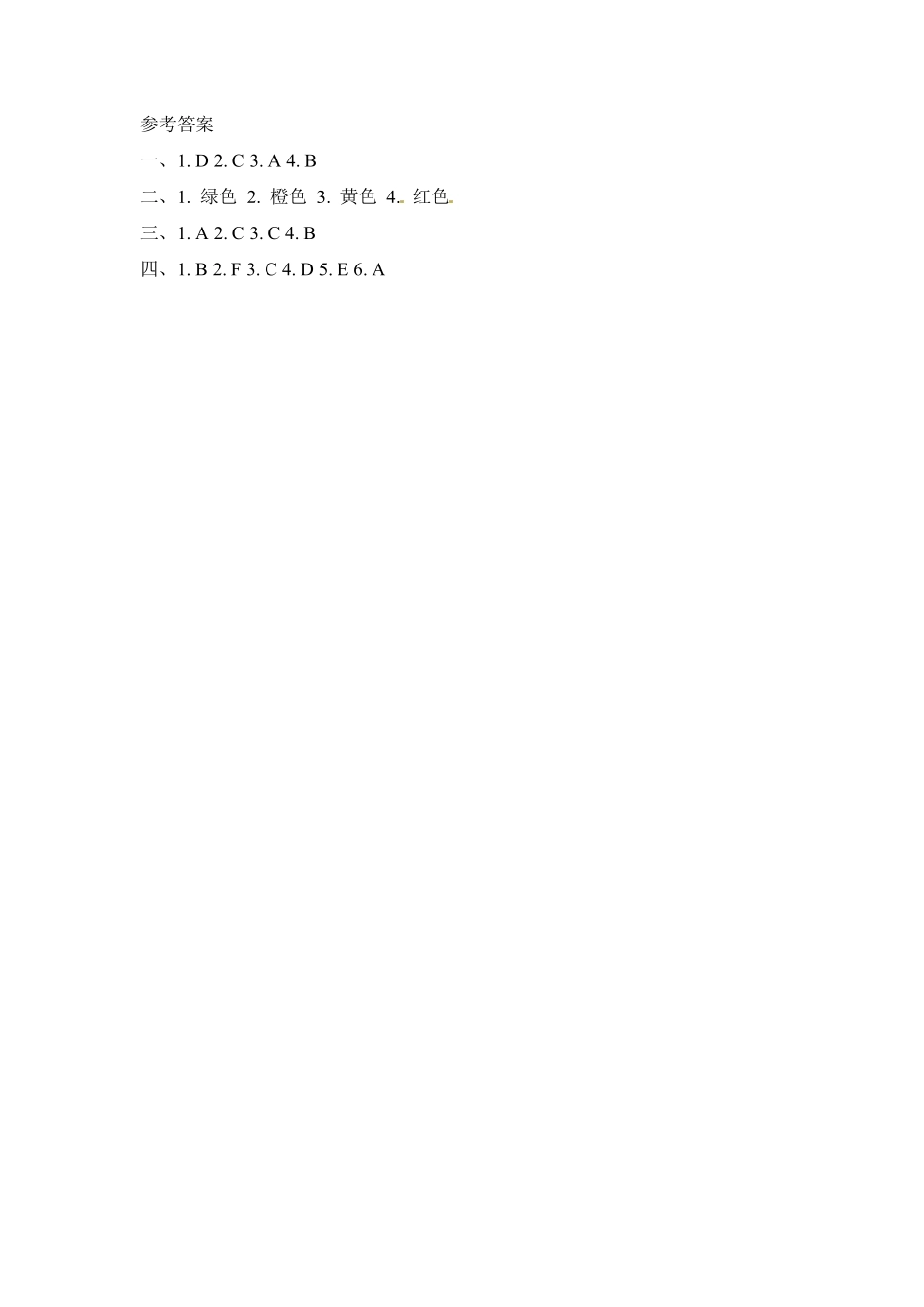 四年级下册英语一课一练Unit5Myclothes课时练1人教PEP版含答案.pdf_第3页