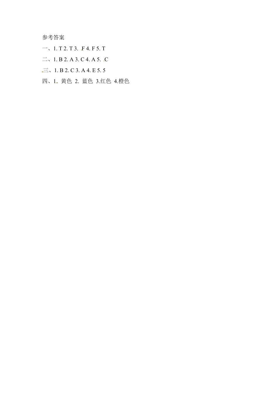 四年级下册英语一课一练Unit5Myclothes课时练2人教PEP版含答案.pdf_第3页