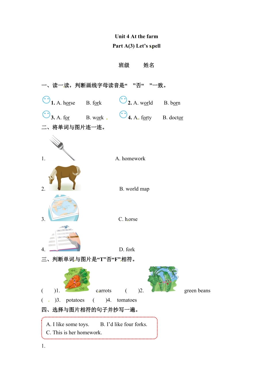 四年级下册英语一课一练Unit4Atthefarm课时3人教PEP版含答案.pdf_第1页