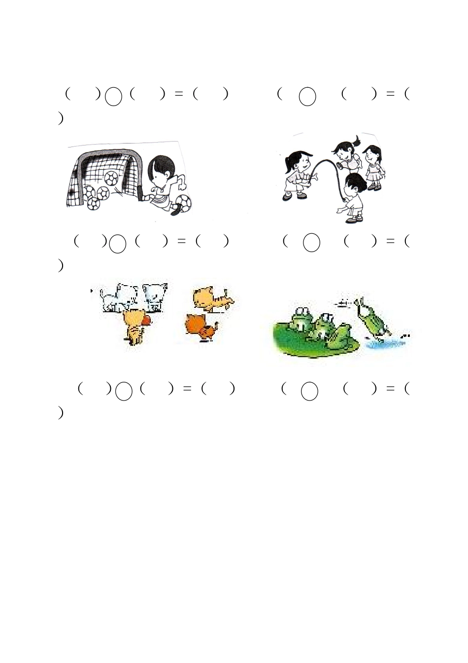 【高分必刷】人教新课标数学一年级上学期第3单元测试卷1-含答案.pdf_第3页