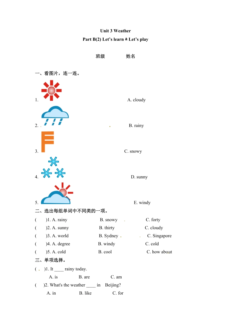 四年级下册英语一课一练Unit3Weather课时5人教PEP版含答案.pdf_第1页
