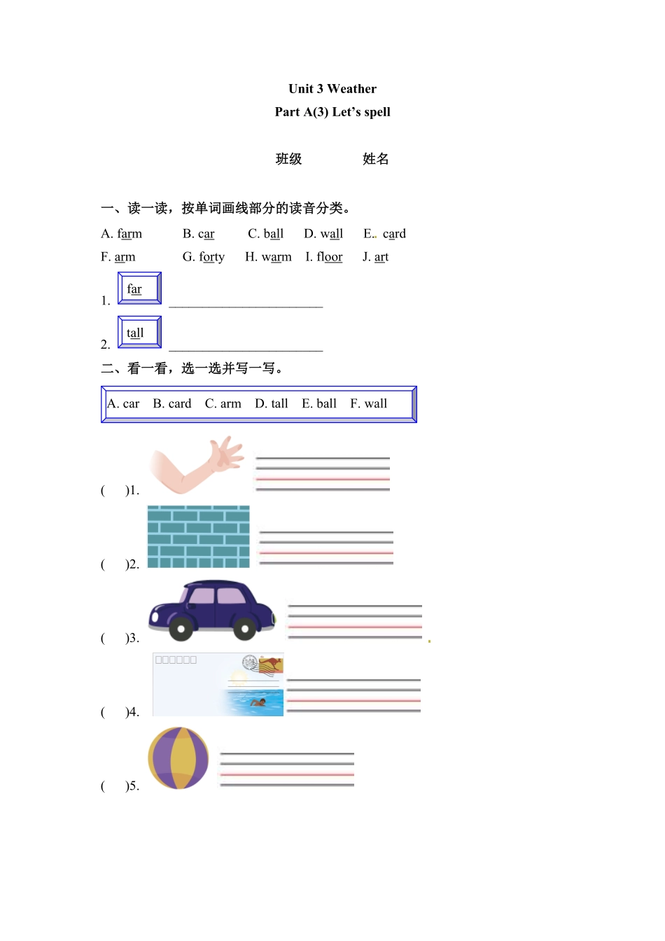 四年级下册英语一课一练Unit3Weather课时3人教PEP版含答案.pdf_第1页