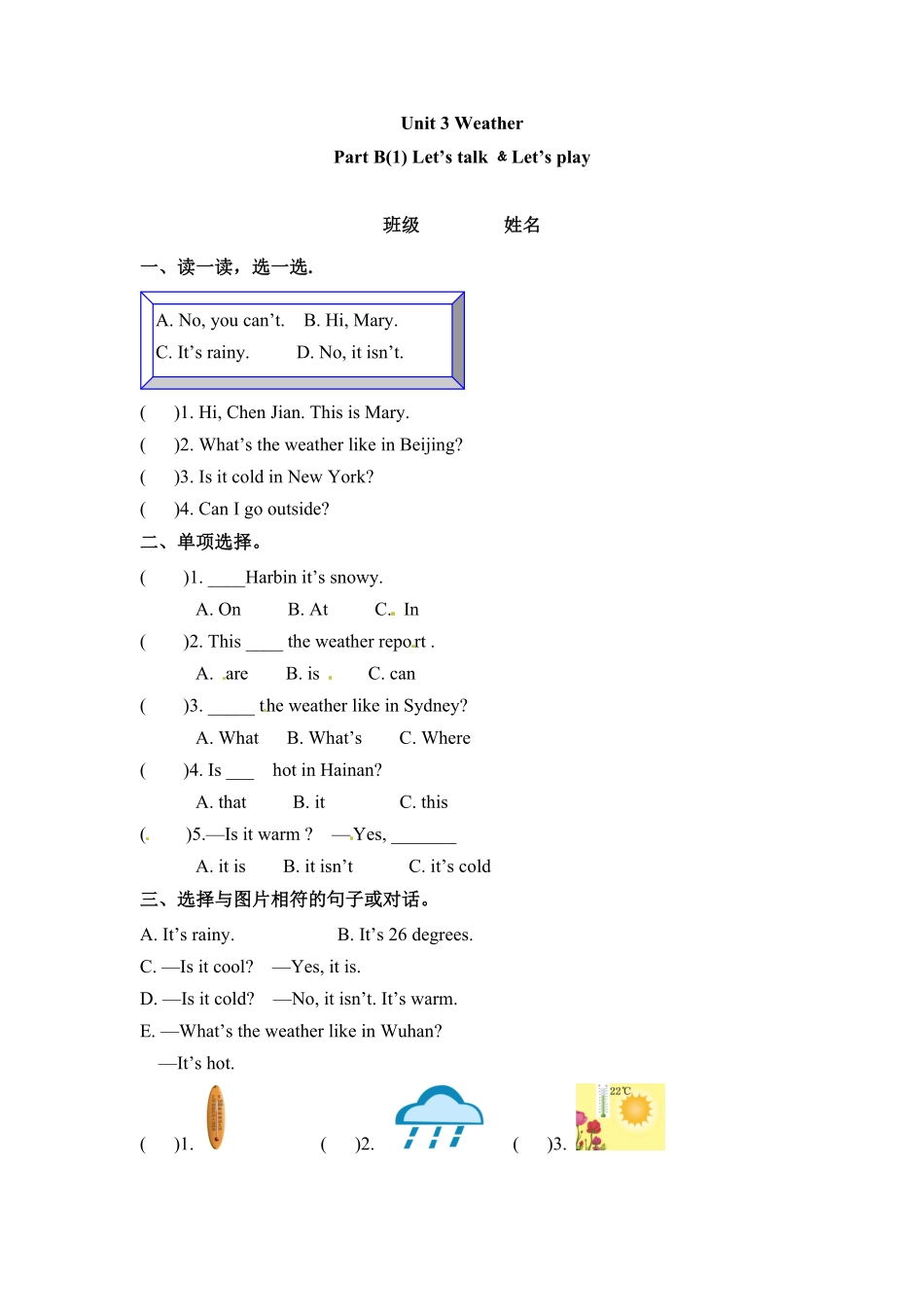 四年级下册英语一课一练Unit3Weather课时4人教PEP版含答案.pdf_第1页
