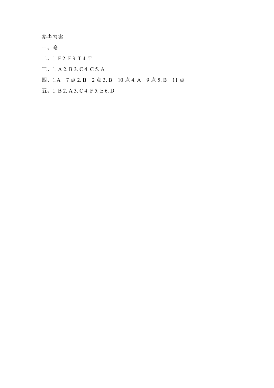 四年级下册英语一课一练Unit2Whattimeisit课时6人教PEP版含答案.pdf_第3页