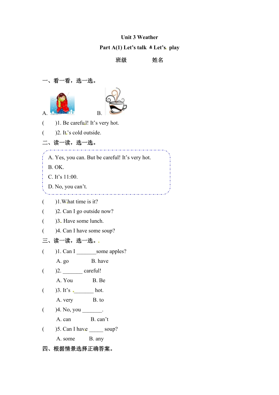 四年级下册英语一课一练Unit3Weather课时1人教PEP版含答案.pdf_第1页