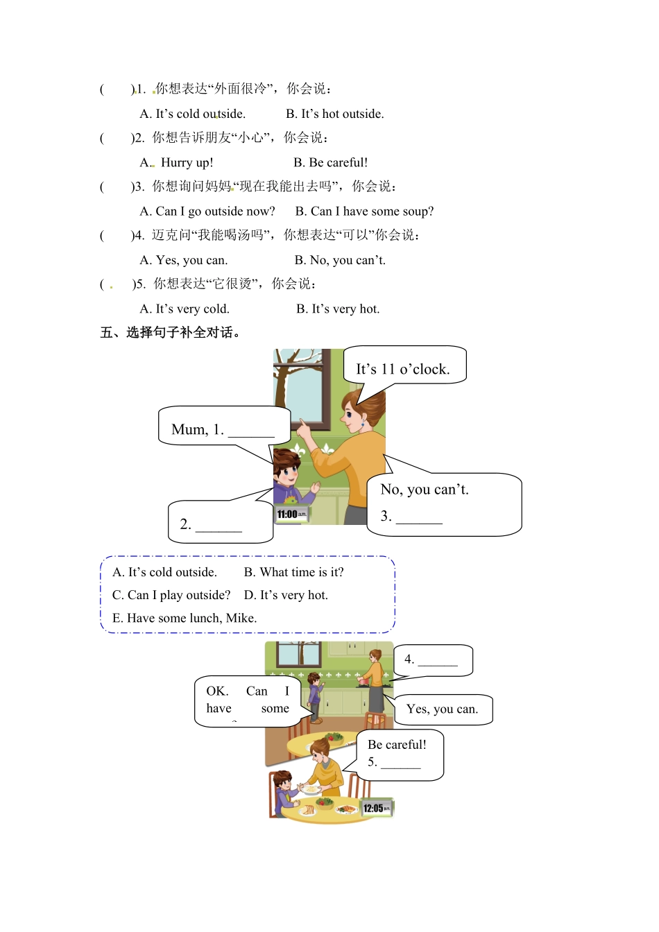 四年级下册英语一课一练Unit3Weather课时1人教PEP版含答案.pdf_第2页