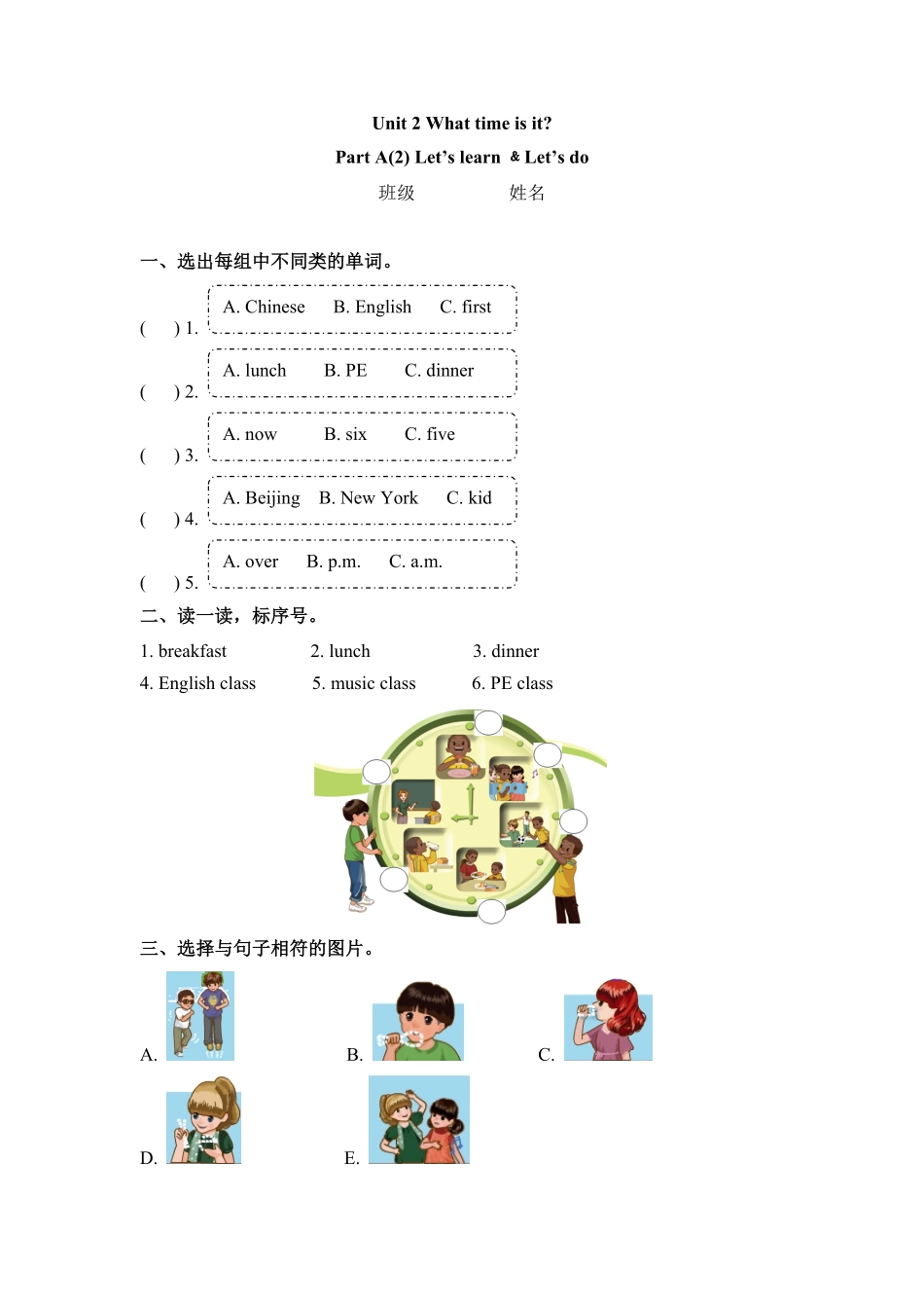 四年级下册英语一课一练Unit2Whattimeisit课时2人教PEP版-含答案.pdf_第1页