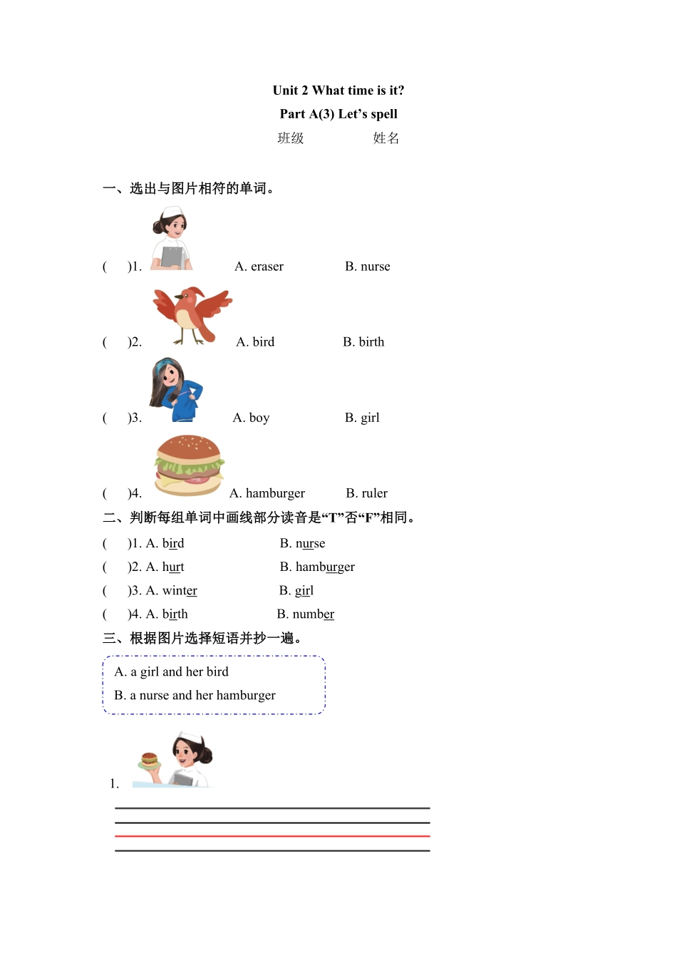四年级下册英语一课一练Unit2Whattimeisit课时3人教PEP版含答案.pdf_第1页