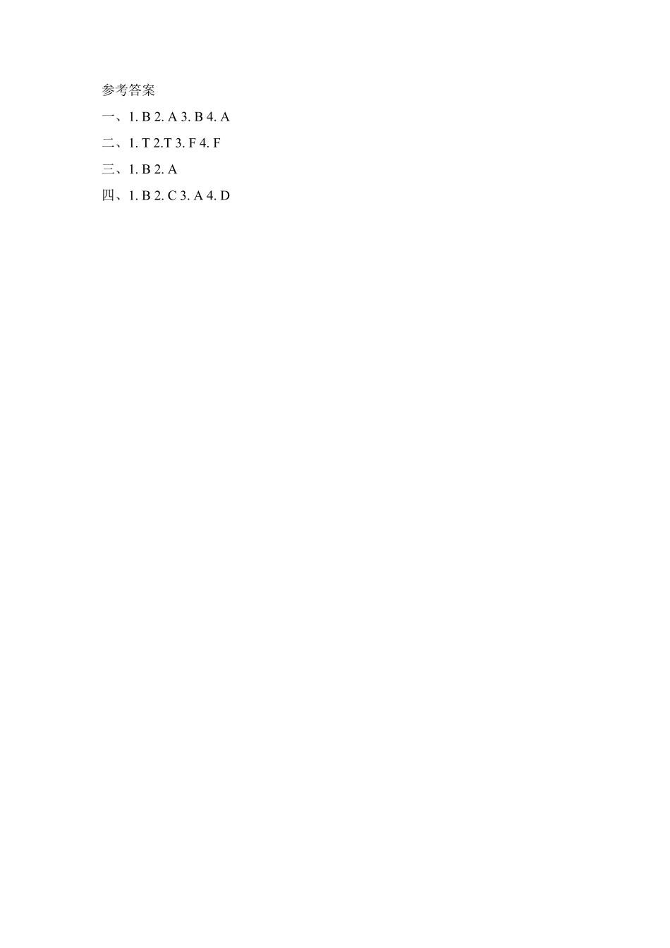 四年级下册英语一课一练Unit2Whattimeisit课时3人教PEP版含答案.pdf_第3页