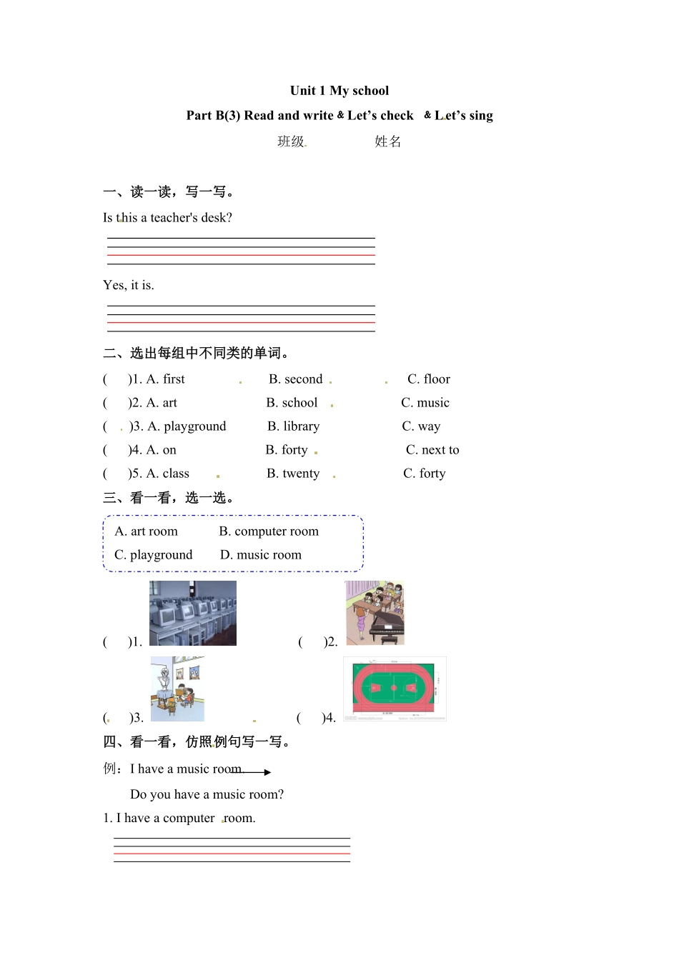 四年级下册英语一课一练Unit1Myschool课时6人教PEP版含答案.pdf_第1页