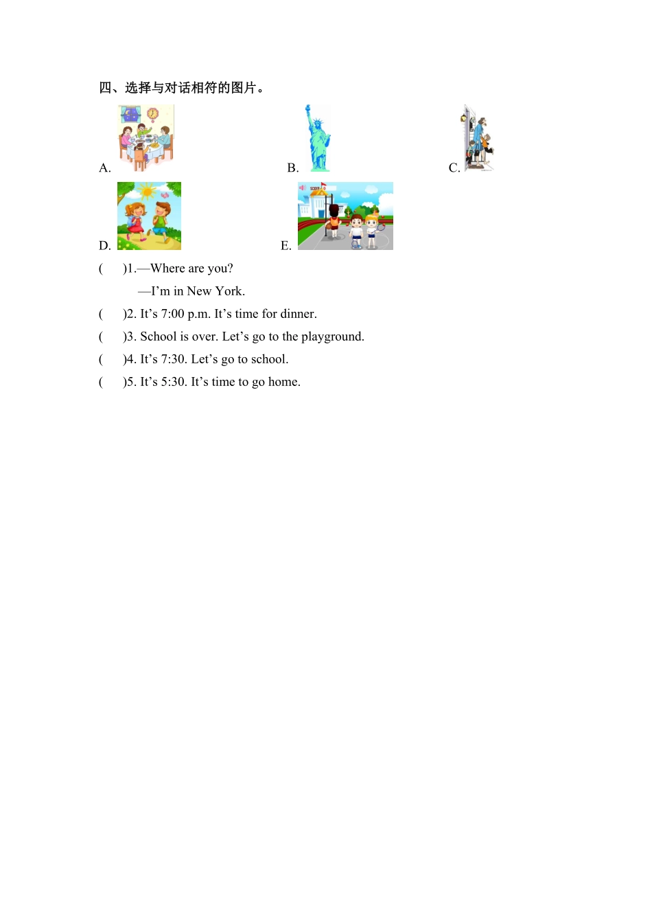 四年级下册英语一课一练Unit2Whattimeisit课时1人教PEP版含答案.pdf_第2页