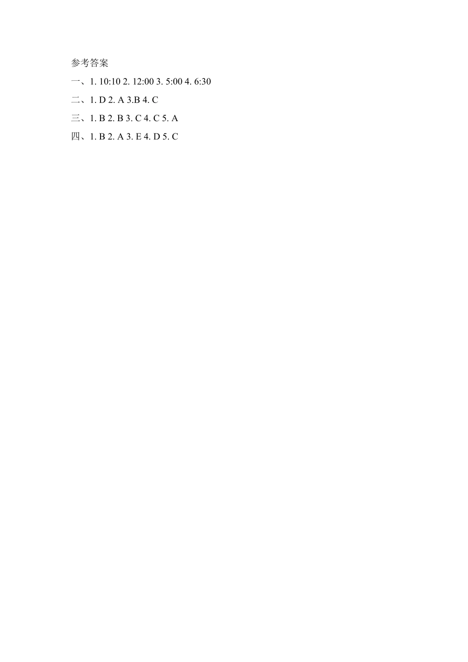 四年级下册英语一课一练Unit2Whattimeisit课时1人教PEP版含答案.pdf_第3页