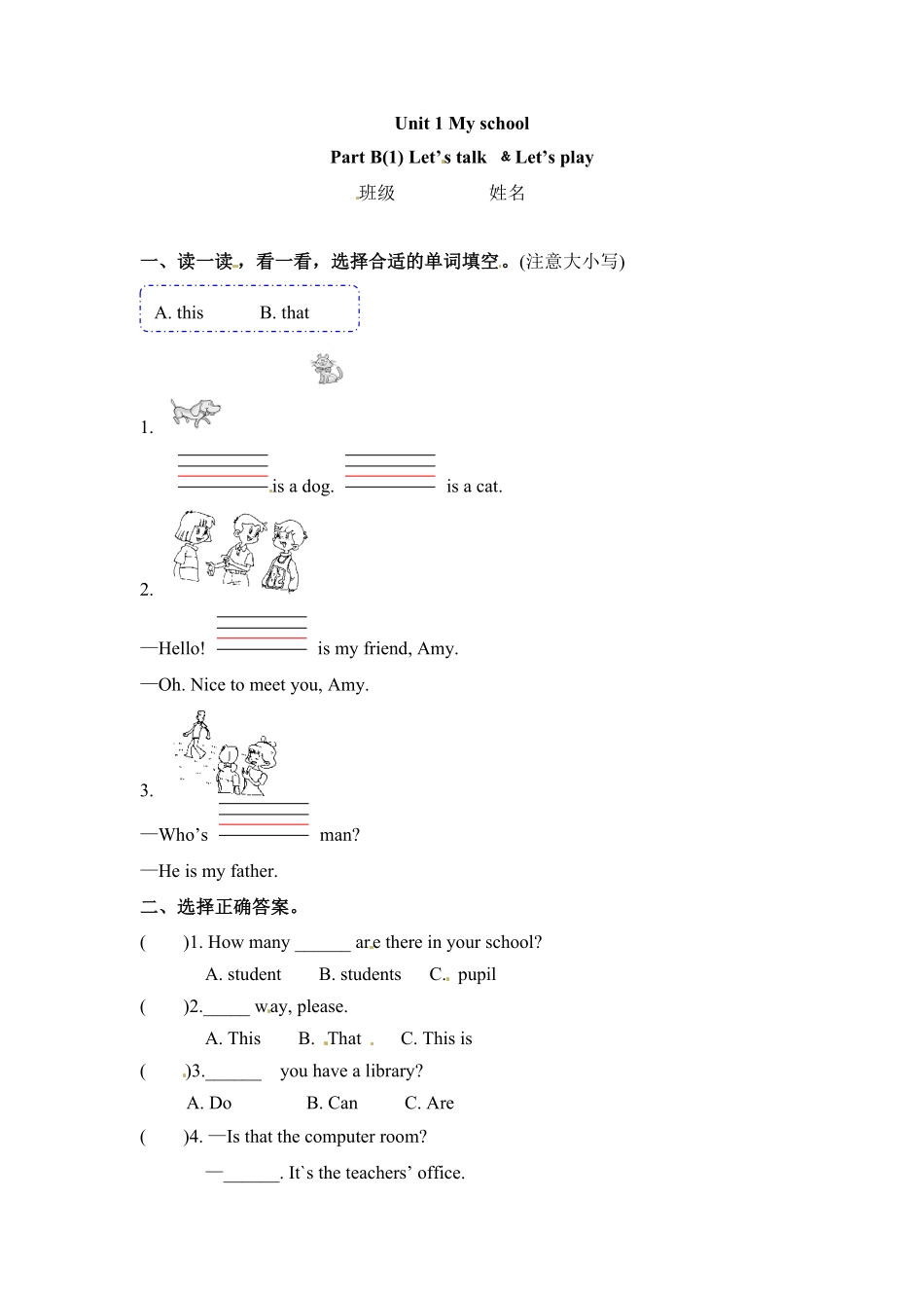 四年级下册英语一课一练Unit1Myschool课时4人教PEP版含答案.pdf_第1页