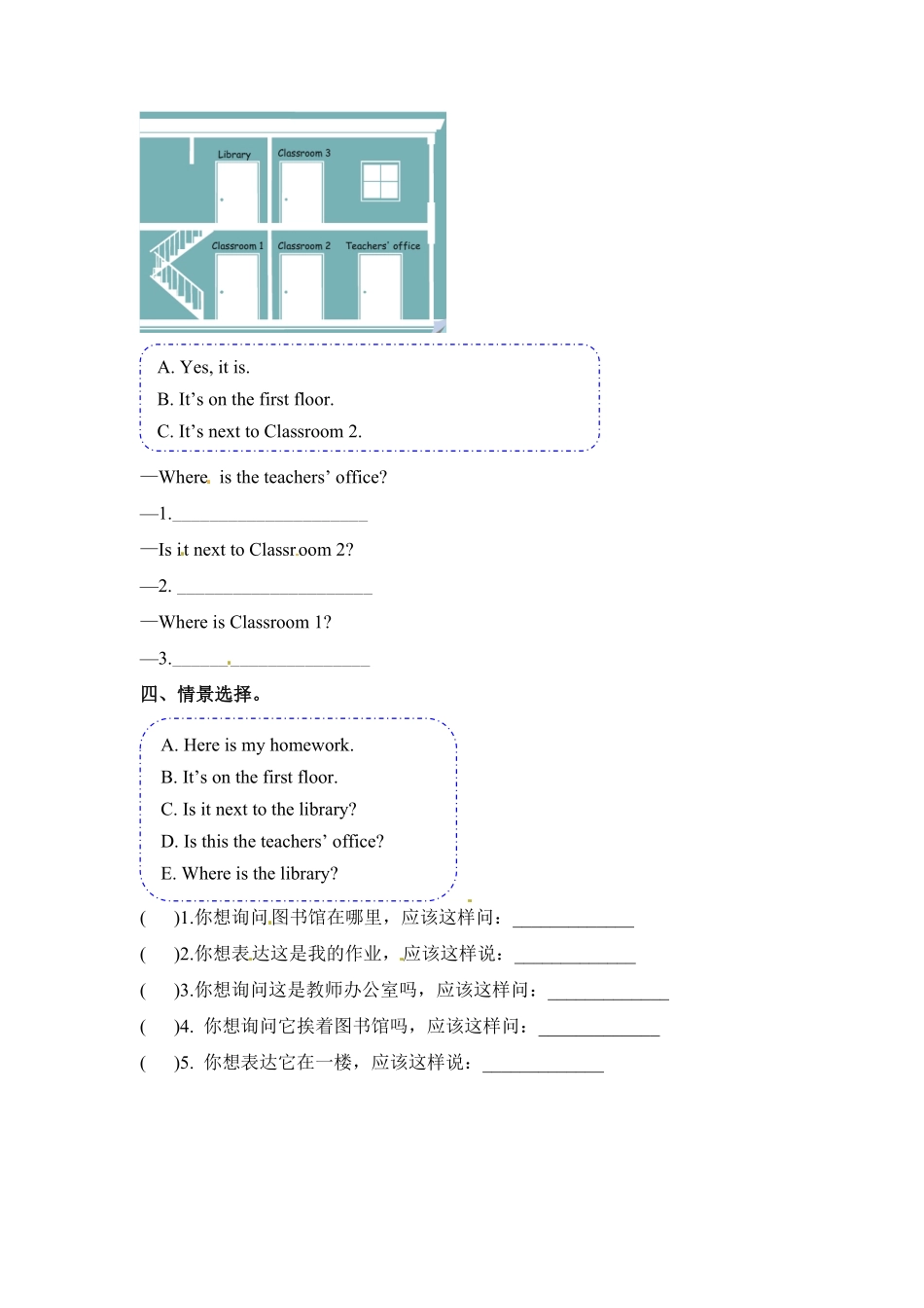 四年级下册英语一课一练Unit1Myschool课时1人教PEP版含答案.pdf_第2页