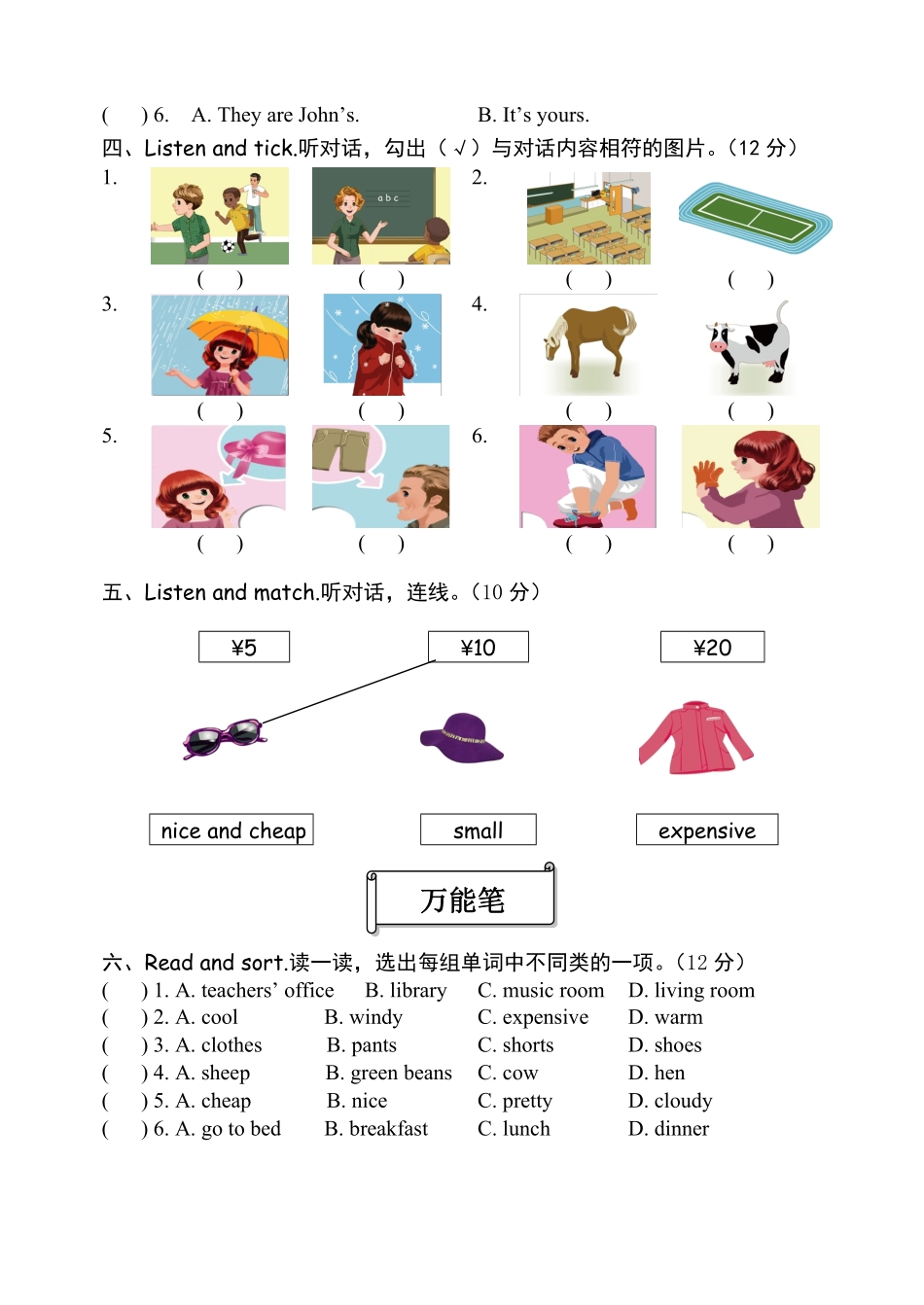 四年级下册英语试题期末模拟四人教PEP含含-含答案.pdf_第2页