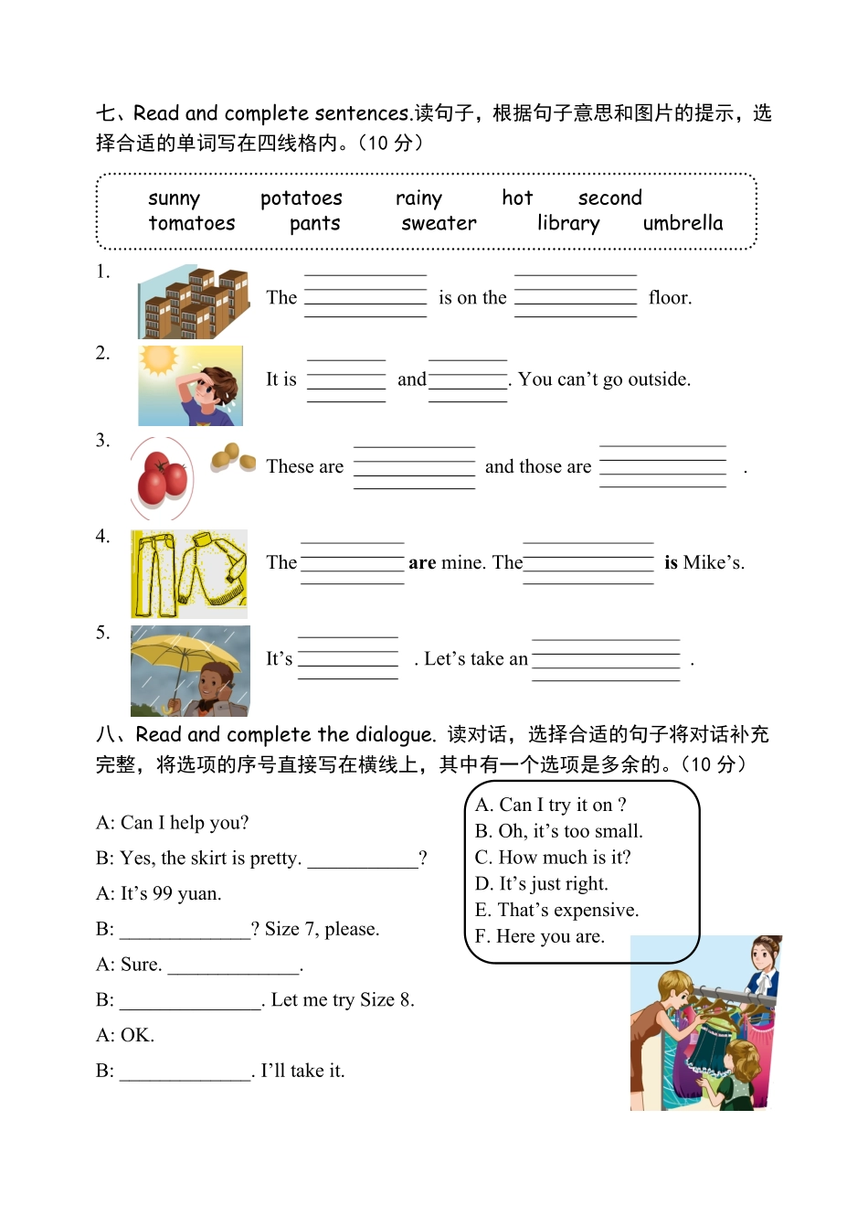 四年级下册英语试题期末模拟四人教PEP含含-含答案.pdf_第3页