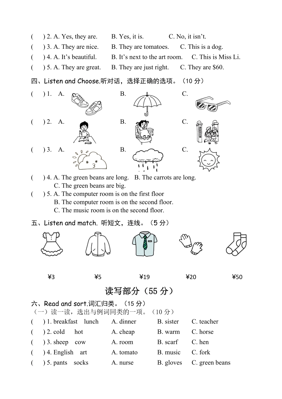 四年级下册英语试卷9PEP4-含答案.pdf_第2页