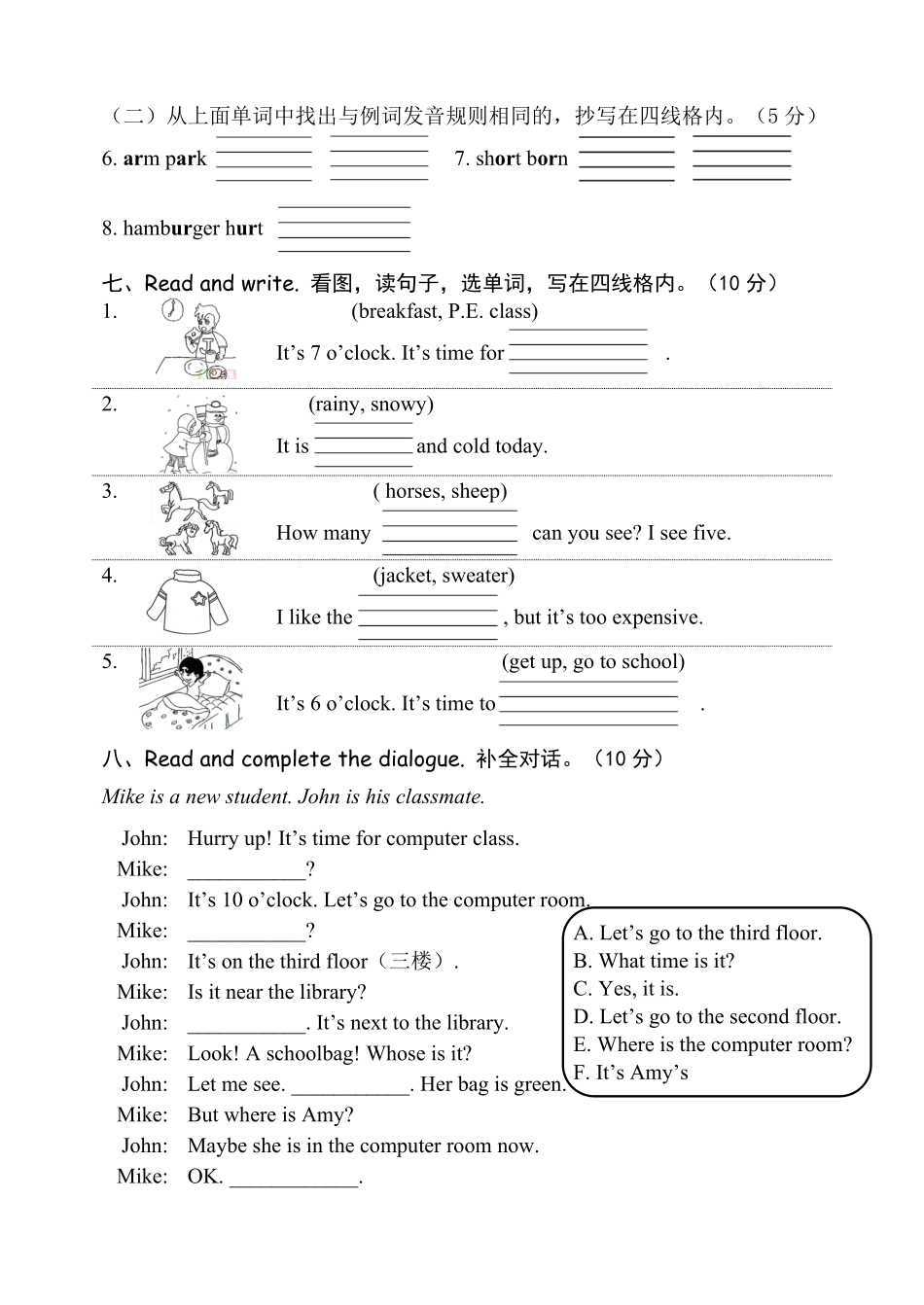 四年级下册英语试卷9PEP4-含答案.pdf_第3页