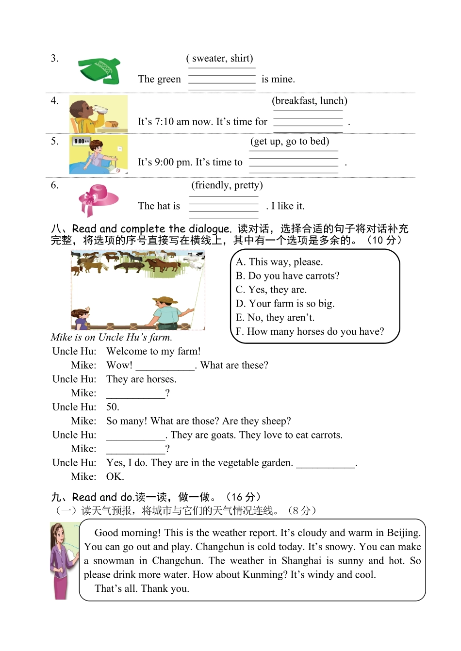 四年级下册英语试卷9PEP3-含答案.pdf_第3页