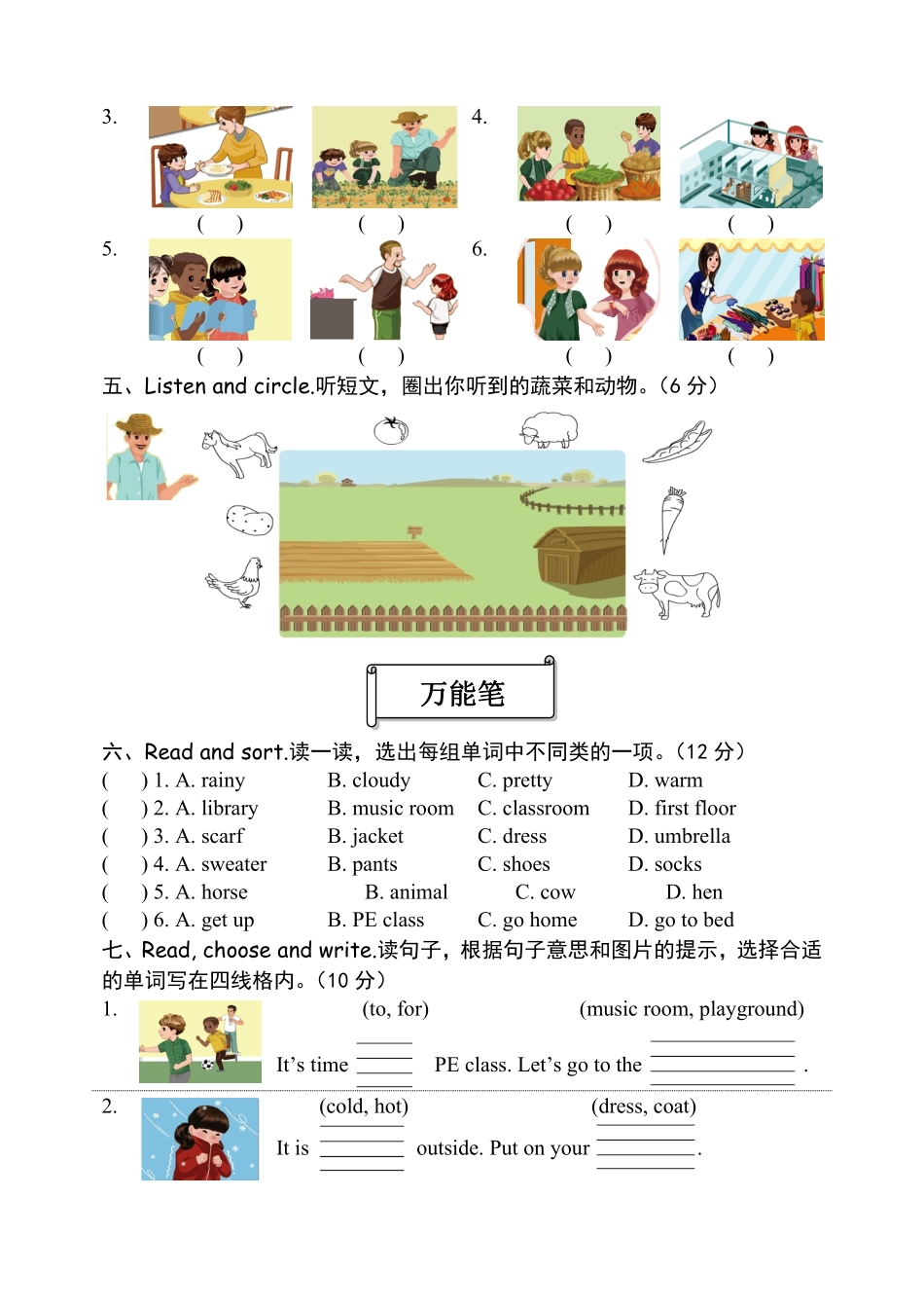 四年级下册英语试卷9PEP2-含答案.pdf_第2页
