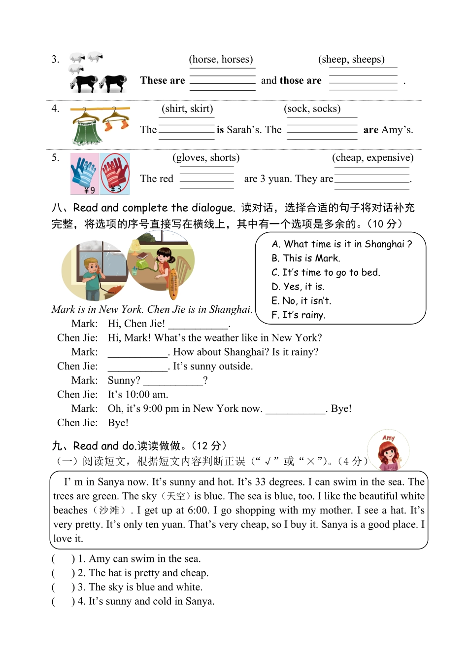 四年级下册英语试卷9PEP2-含答案.pdf_第3页