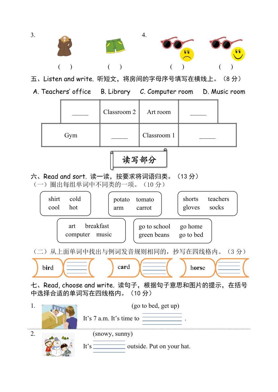 四年级下册英语试卷9PEP1-含答案.pdf_第2页
