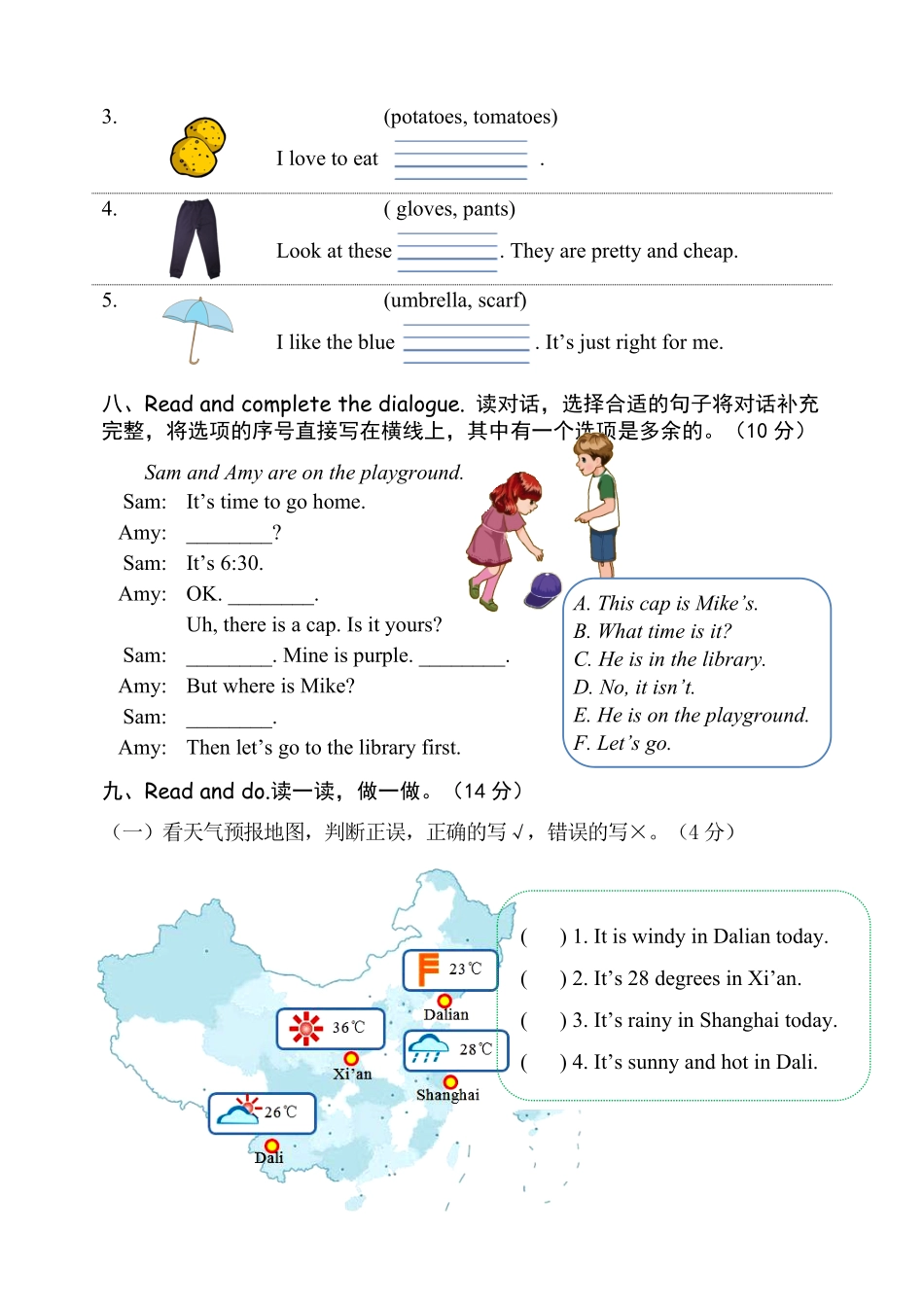 四年级下册英语试卷9PEP1-含答案.pdf_第3页
