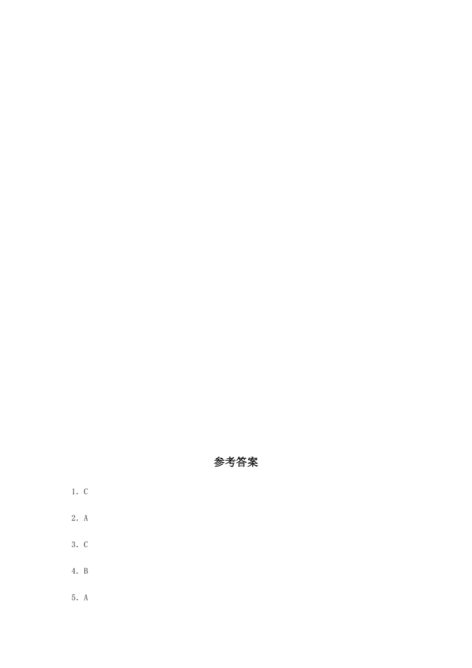 【分层训练】4.1.2分数与除法五年级下册数学同步练习人教版-含答案.pdf_第3页