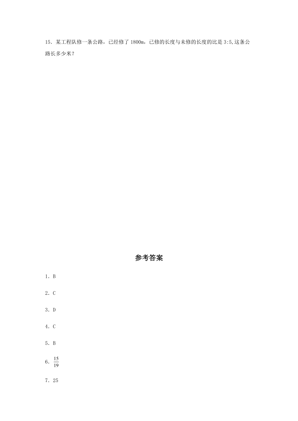 【分层训练】4.1.2解比例六年级下册数学同步练习人教版-含答案.pdf_第3页