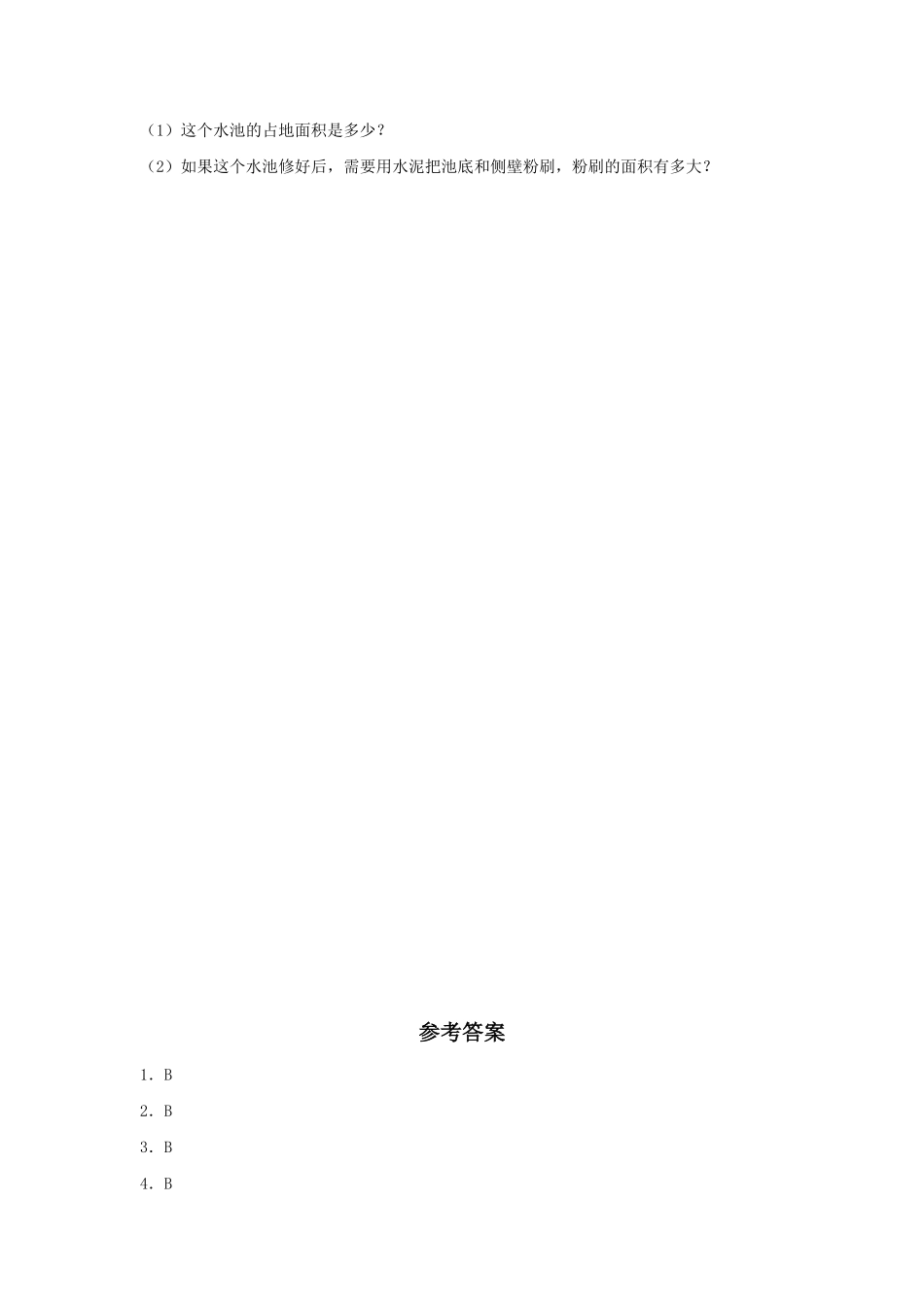 【分层训练】3.1.2圆柱的表面积六年级下册数学同步练习人教版-含答案.pdf_第3页